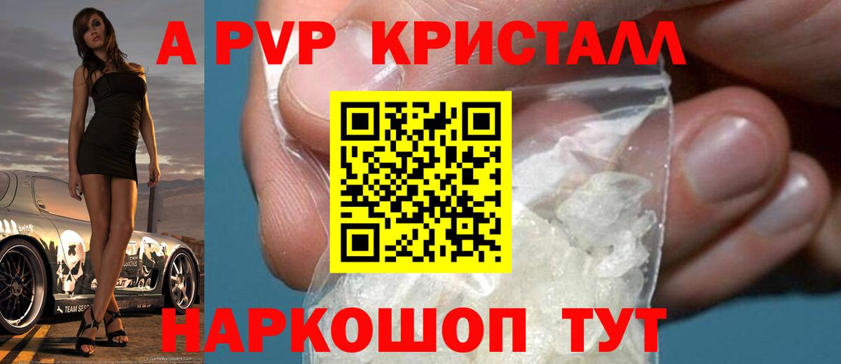 APVP VHQ Томск