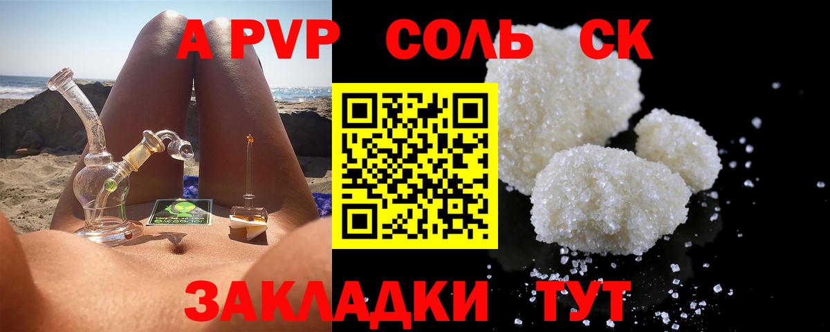А ПВП СК КРИС  APVP мука  Томск  Вход с VPN  A-PVP СК КРИС 