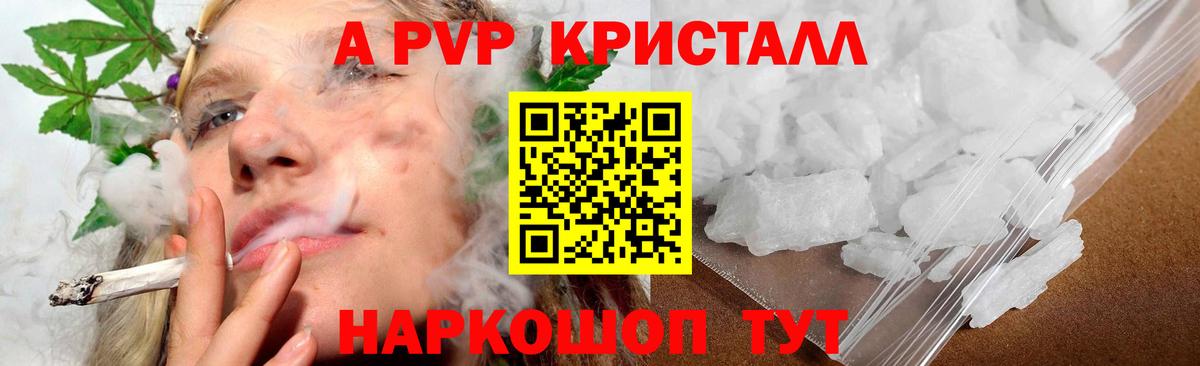 Альфа ПВП VHQ  Alpha PVP Crystall  Томск  Alpha-PVP  Alfa_PVP СК 