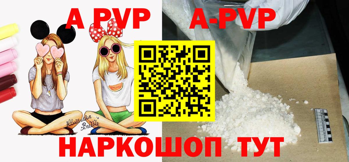 Alpha-PVP СК КРИС Томск