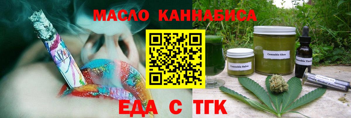 Томск  Canna-Cookies конопля  Вход с VPN 