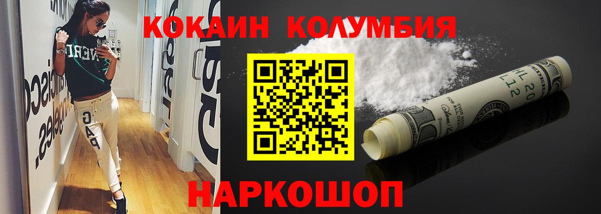 КОКАИН FishScale  Вход с VPN  КОКАИН Боливия  Томск 