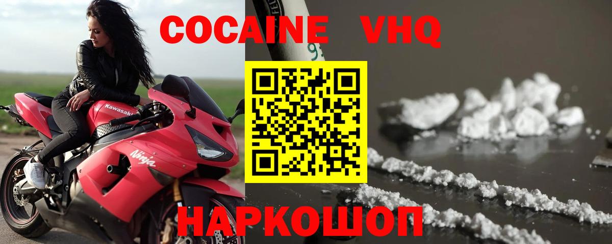 Cocaine Перу Томск