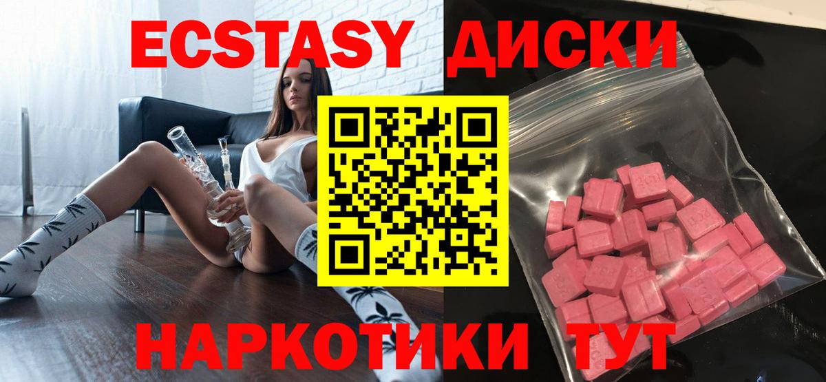 Экстази  Ecstasy Дубай  ЭКСТАЗИ MDMA  Вход с VPN  Томск 