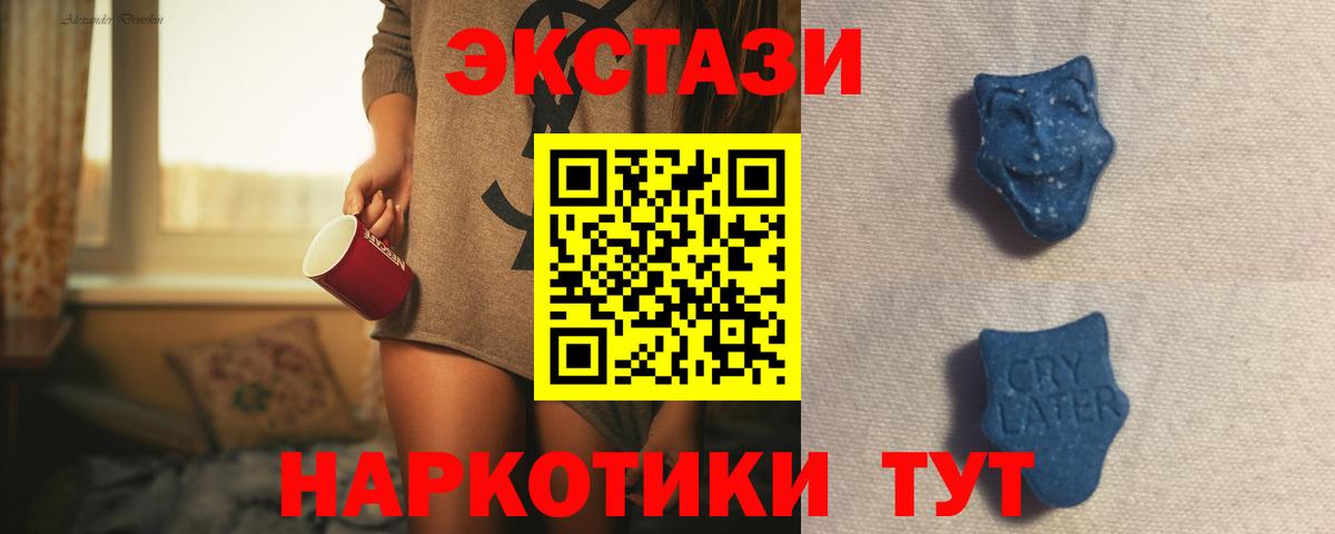ЭКСТАЗИ круглые Томск