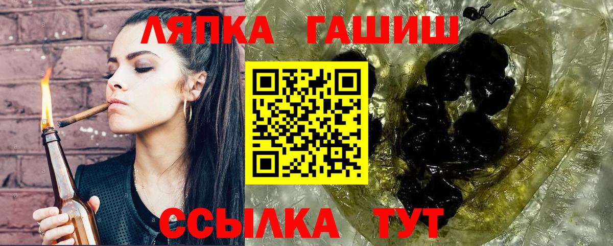 ГАШ  ГАШИШ Premium  Вход с VPN  Томск  ГАШ Изолятор 