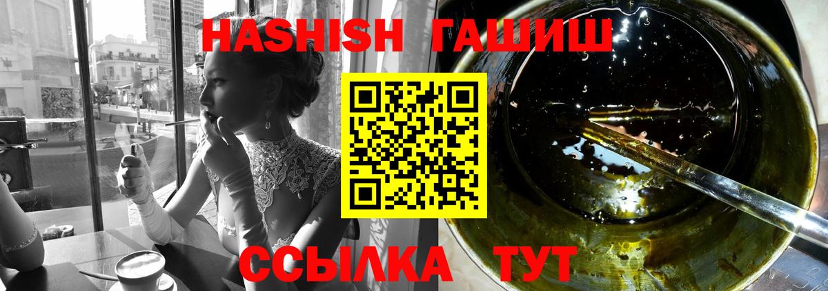 Гашиш гашик Томск