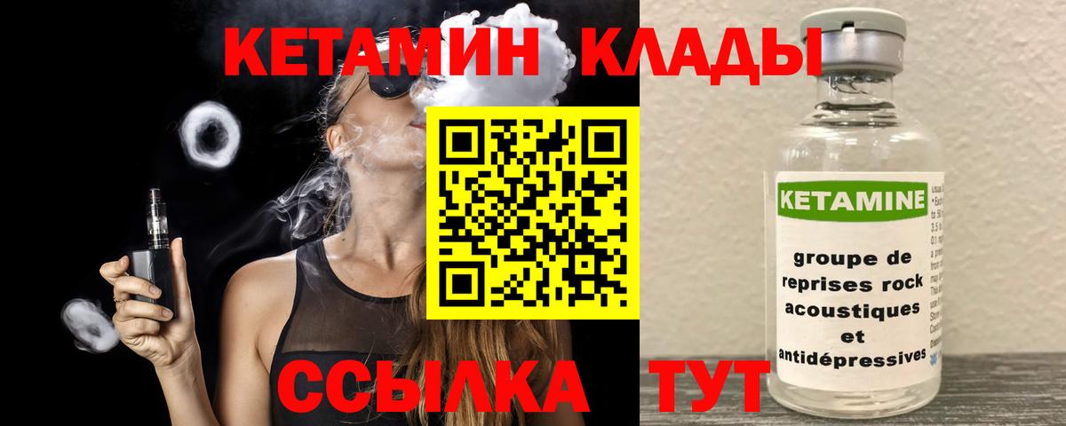 КЕТАМИН ketamine  Вход с VPN  Кетамин ketamine  Томск 