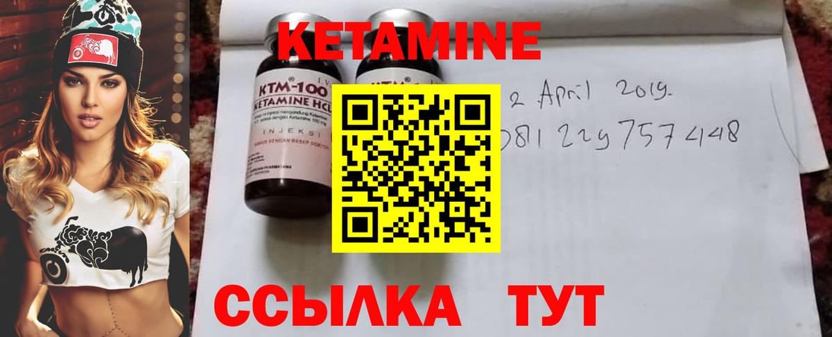 КЕТАМИН ketamine Томск