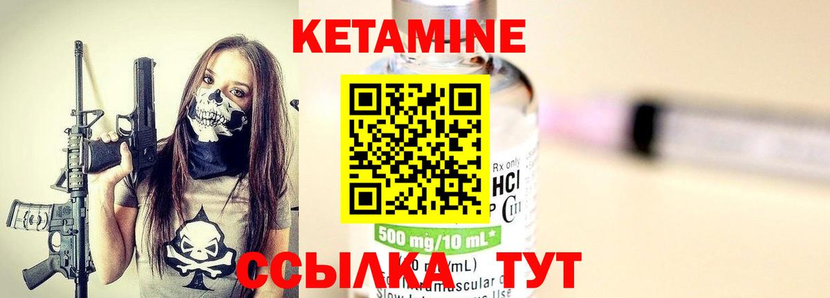 КЕТАМИН ketamine Томск