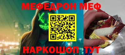 мяу мяу кристалл Балашиха