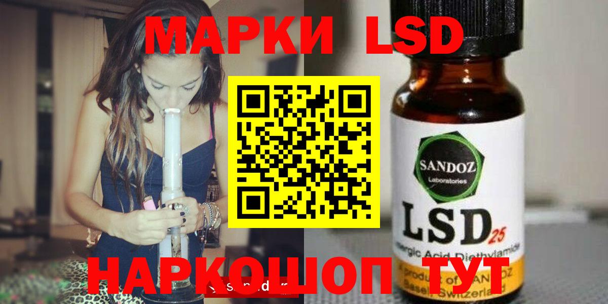 LSD-25 экстази кислота  LSD-25 экстази кислота  Томск 
