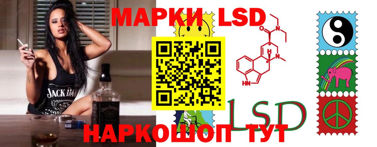 LSD-25 экстази ecstasy Томск