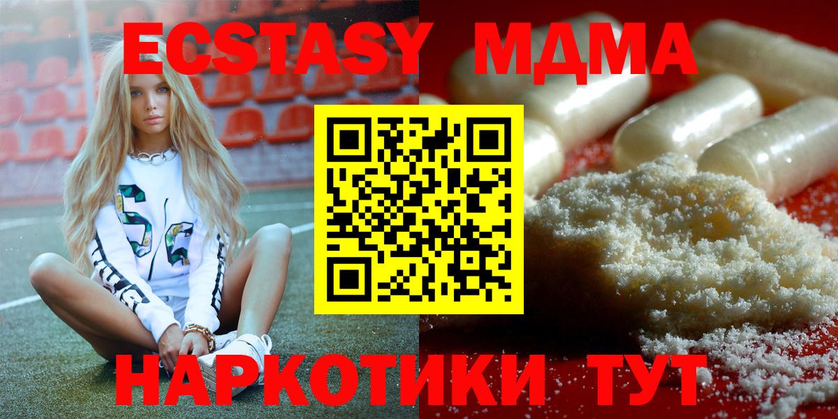 МДМА  Вход с VPN  MDMA VHQ  Томск  МДМА молли 