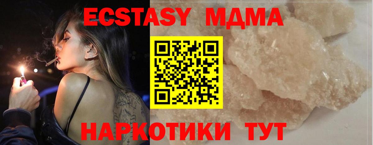 МДМА crystal Томск