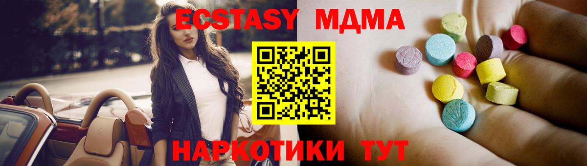 MDMA Molly  MDMA crystal  МДМА  Томск 