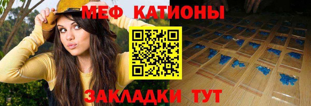 Меф  МЯУ-МЯУ  МЕФ 4 MMC  Томск  Мефедрон mephedrone 