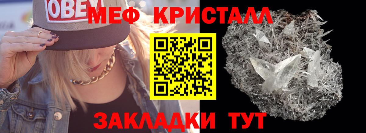 Меф мука Томск