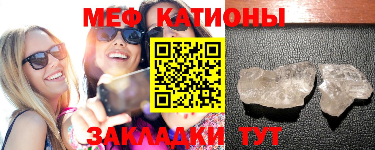 Томск  Меф  МЯУ-МЯУ мука  Вход с VPN  Мефедрон мука 