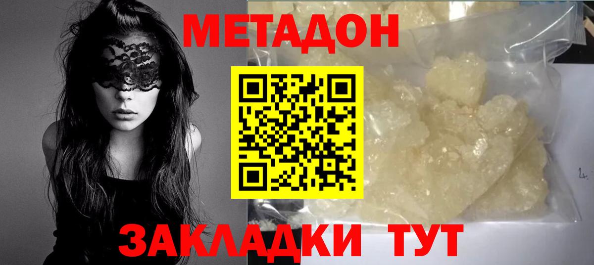 omg вход  Вход с VPN  Томск  Метадон белоснежный 