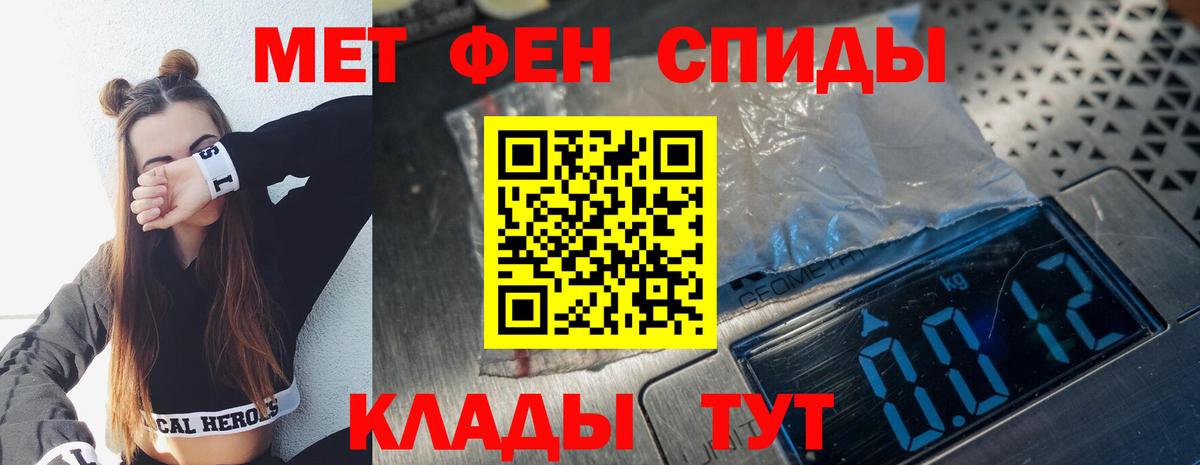 Первитин винт  Томск  Первитин винт 