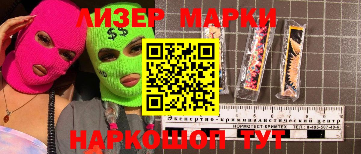 Томск  Марки NBOMe 1,8мг  Вход с VPN  Марки NBOMe 1,8мг 