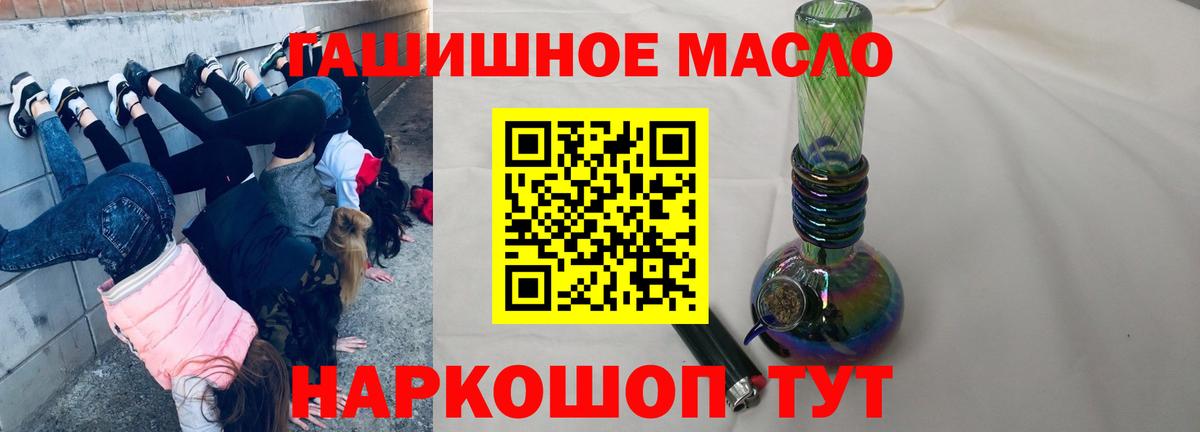Томск  ТГК вейп  Вход с VPN 