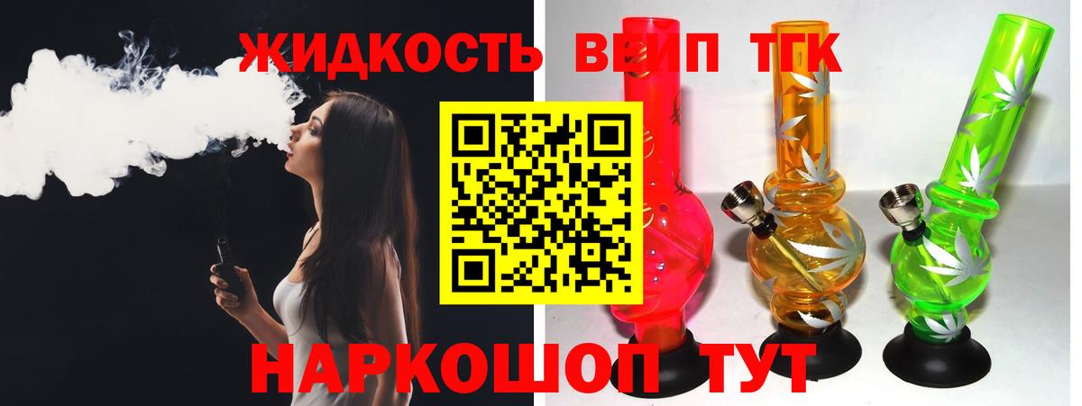 ТГК Wax  Томск  Дистиллят ТГК гашишное масло 
