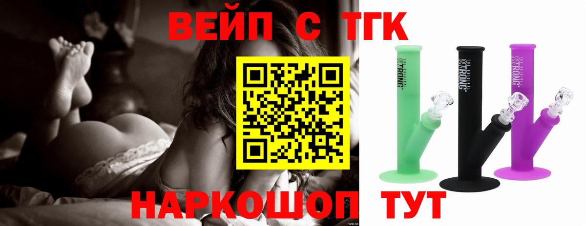 Дистиллят ТГК THC oil Томск