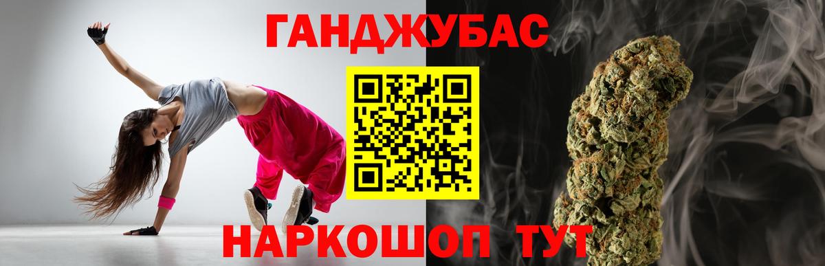 МАРИХУАНА Amnesia Томск
